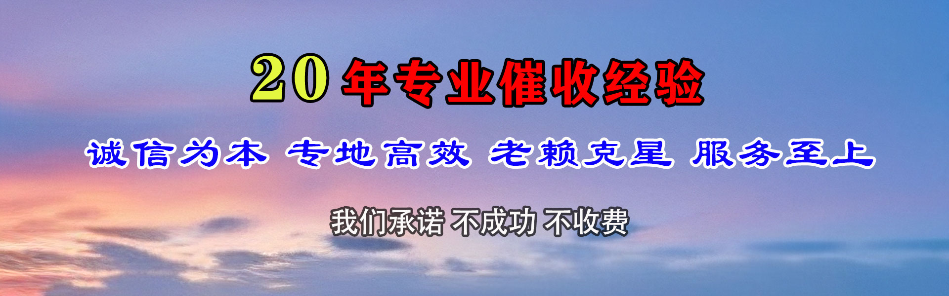 台儿庄追帐公司