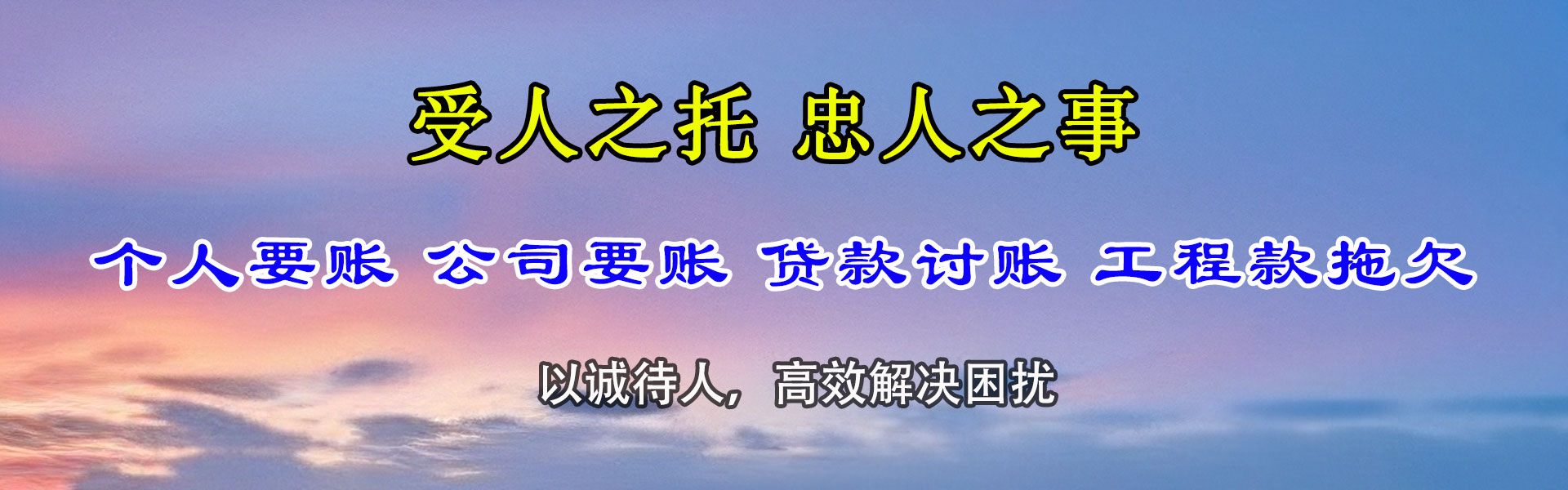 台儿庄讨账公司
